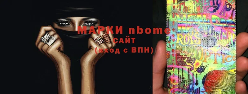 Марки 25I-NBOMe 1,5мг  сколько стоит  Апрелевка 